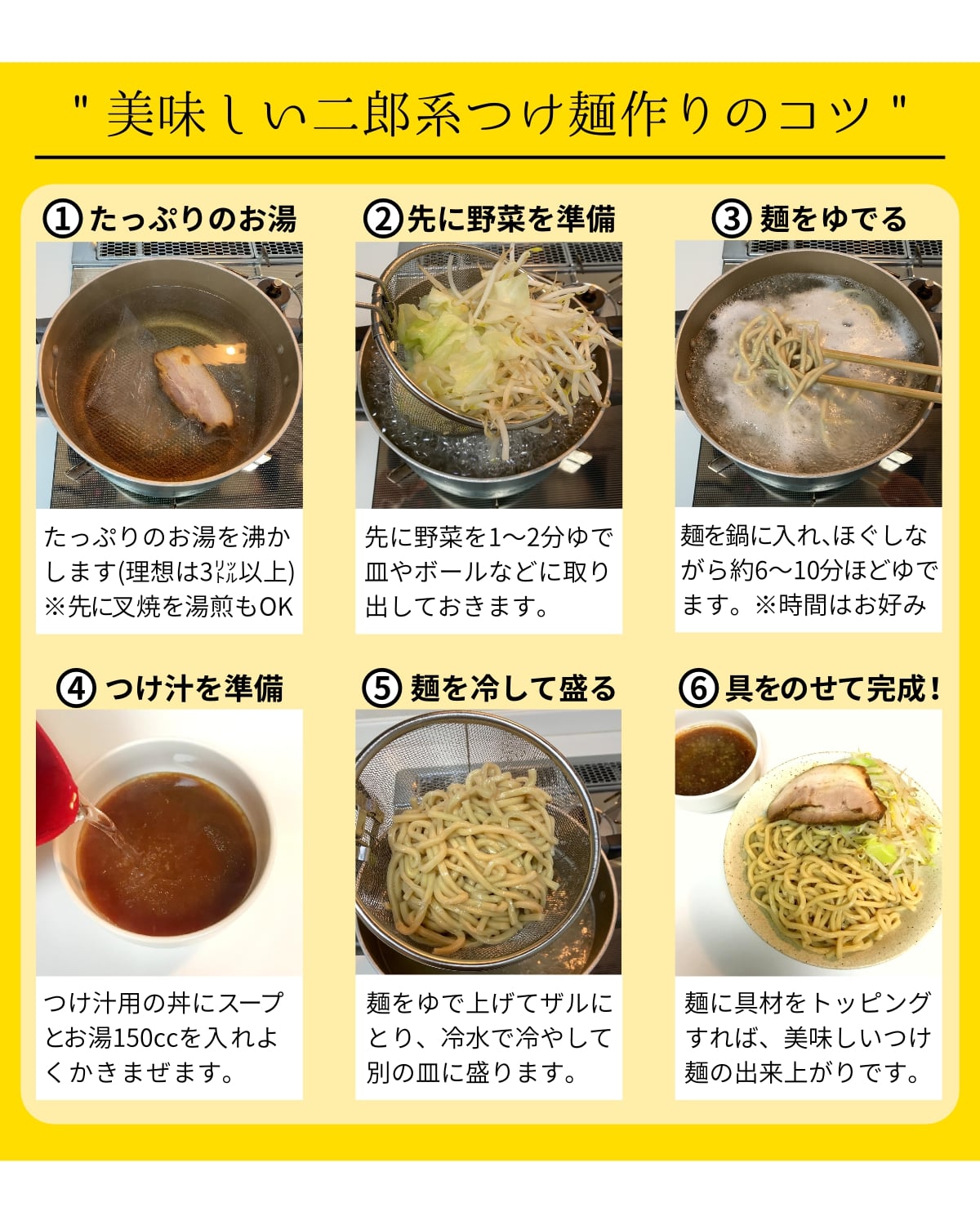 二郎系つけ麺(冷凍・4食オーション麺濃厚スープ極厚チャーシューのセット)オーション100%使用の生麺/超極太麺二郎系ラーメンラーメン二郎二郎系二郎ラーメン取り寄せ通販お取り寄せ家二郎ラーメンセット二郎インスパイア麺くる