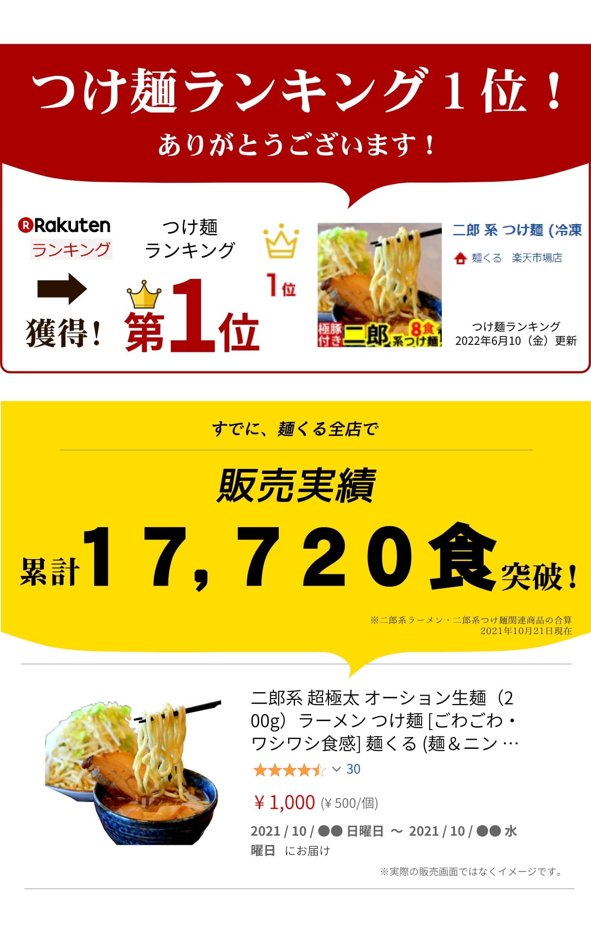 二郎系つけ麺(冷凍・4食オーション麺濃厚スープ極厚チャーシューのセット)オーション100%使用の生麺/超極太麺二郎系ラーメンラーメン二郎二郎系二郎ラーメン取り寄せ通販お取り寄せ家二郎ラーメンセット二郎インスパイア麺くる