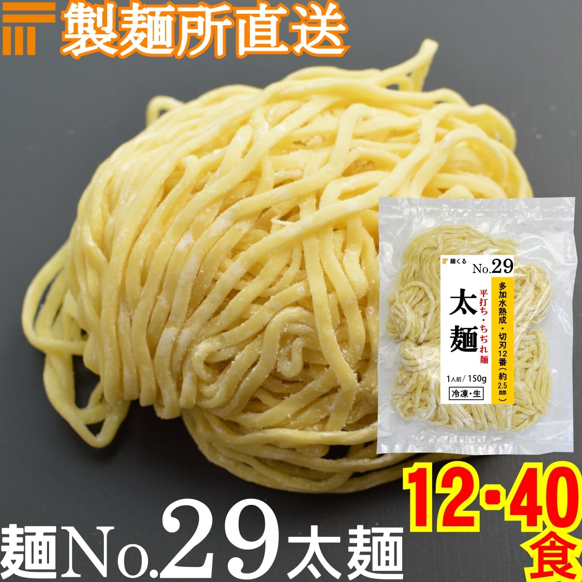 楽天市場】業務用 常温生ラーメン 太麺 110g×20袋（20食分
