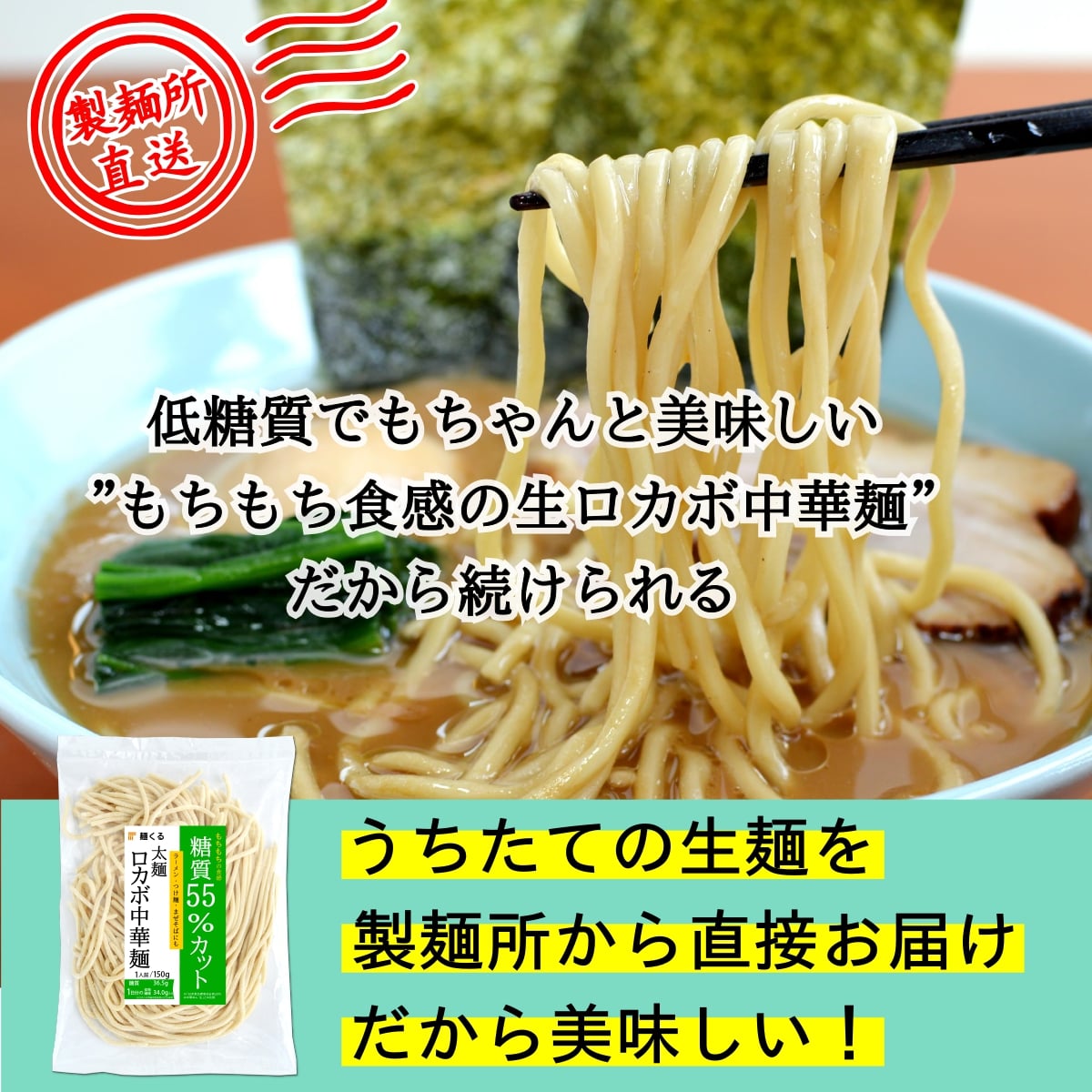 市場 糖質制限 太麺 パスタ ダイエット食品 低糖質食品 低カロリー 置き換え 低糖質 55%オフ 150g×12袋 冷凍 糖質 ダイエット 生ラーメン  ロカボ 中華麺