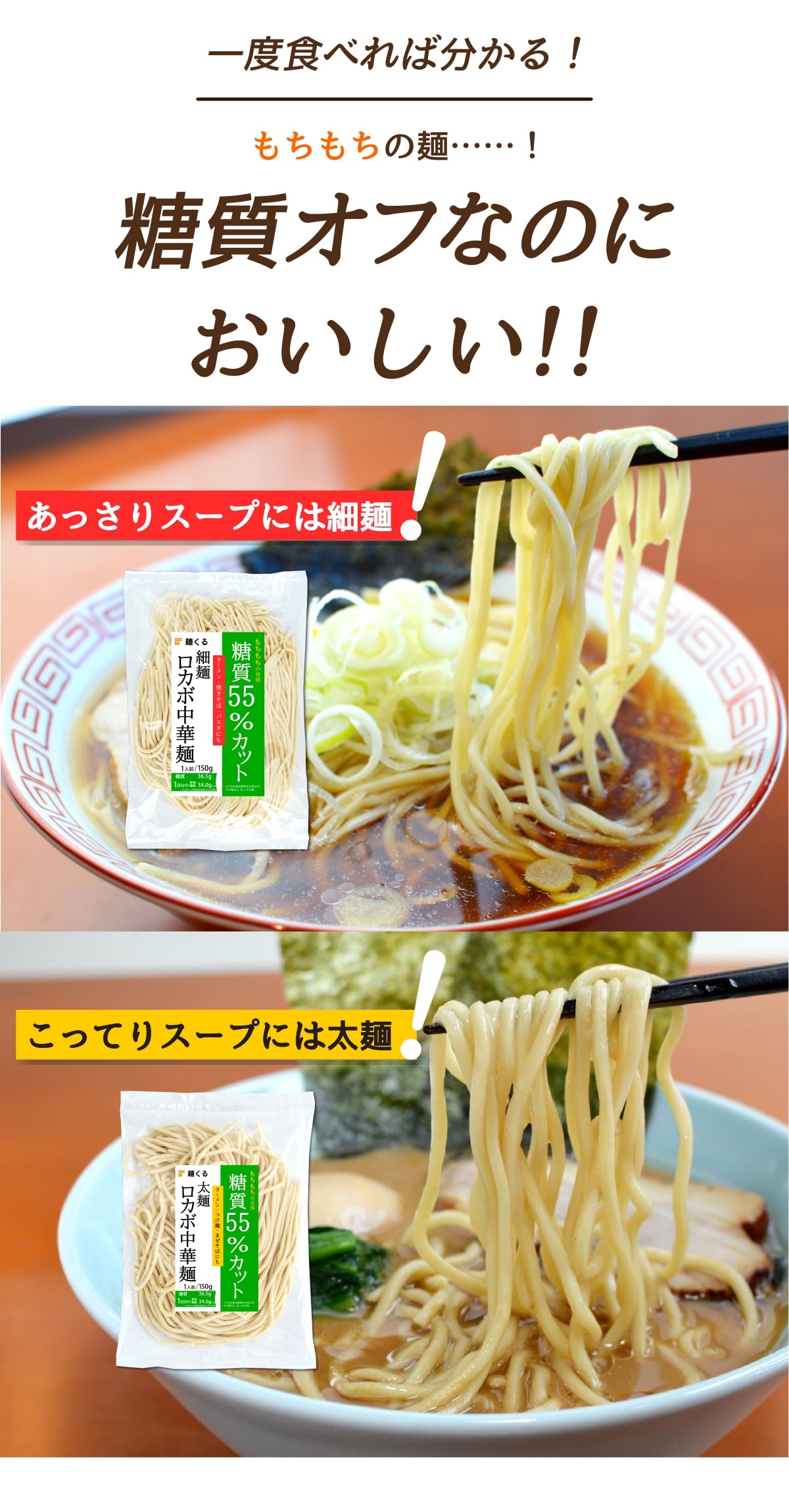 市場 低糖質 冷凍 2種 6 ダイエット食品 麺 糖質 太麺 ダイエット 55 オフ ローカーボ ロカボ 中華麺 低糖質麺 糖質制限 150g 12袋 細 ダイエット麺
