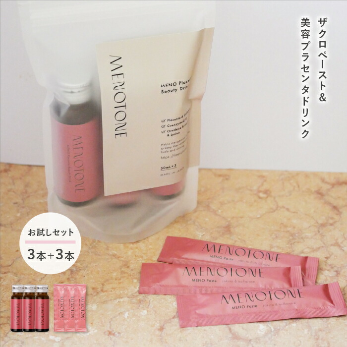 楽天1位【公式】MENO ビューティーSET MENO ザクロペースト&MENOプラセンタビューティードリンクのお得なセット商品 プラセンタドリンク ザクロペースト 更年期