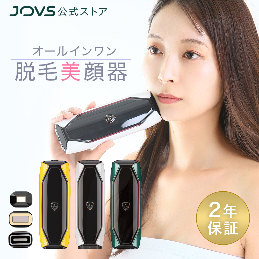 楽天市場】脱毛器 脱毛美顔器 VIO対応 JOVS ランボルギーニ