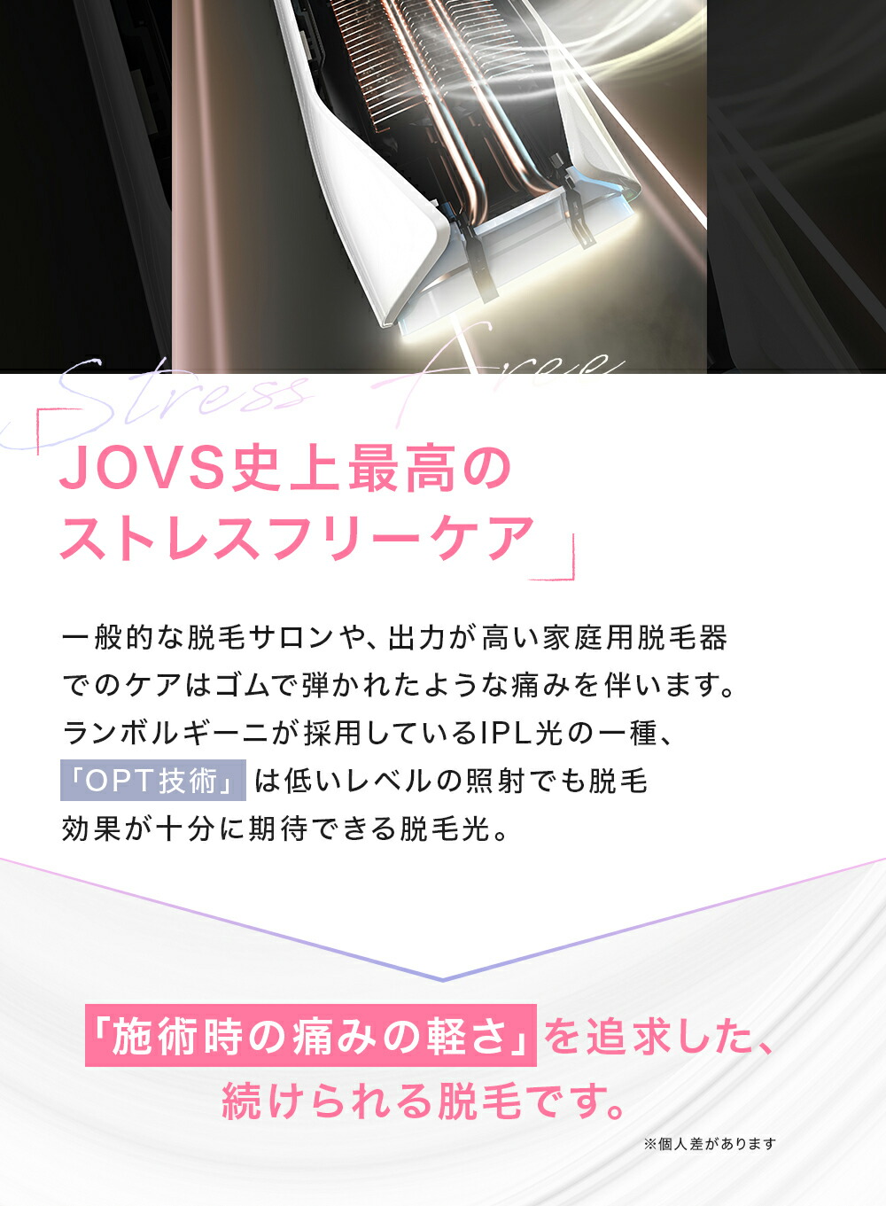 1位！脱毛器 脱毛美顔器 VIO対応 メンズ 光脱毛 デリケートゾーン JOVS