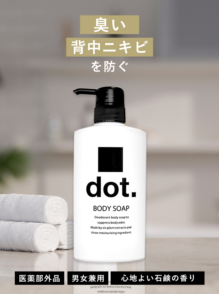 dot デオドラント ボディーソープ450ml 詰め替え用900ml セット Amazon | dot 3ヶ月分 デオドラント ボディーソープ450ml