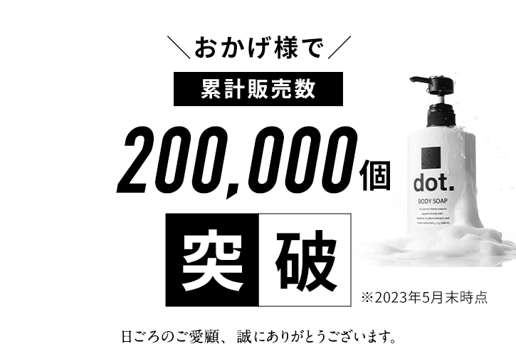 dot デオドラント ボディソープ ボディーソープ メンズ