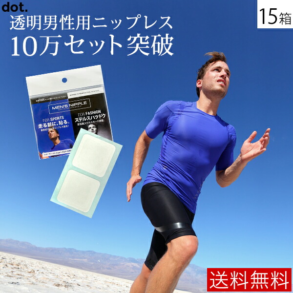 Dm簡便 送料無料 Men S Nipple メンズニップル For Sports 15出来事 男子性代 ニッ圧搾器 メンズブラ 男子用ブラジャー 男性用ブラ 男ブラ 二プレス 運動ブラ メンズニップレス 男性用ニプレス 気込み症レベル 猛暑の流汗にはtシャツ 枚減少措置 2friendshotel Com