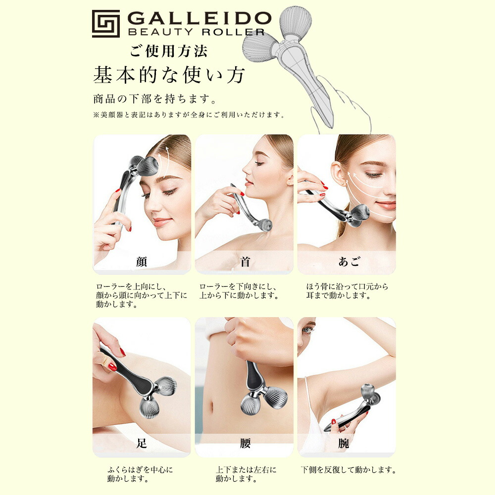 楽天市場 Galleido Beauty Roller ガレイド ビューティ ローラー 美容ローラー 美顔ローラー 充電不要 防水 マイクロカレント Y字型 フェイス ボディ用 メンズオンライン