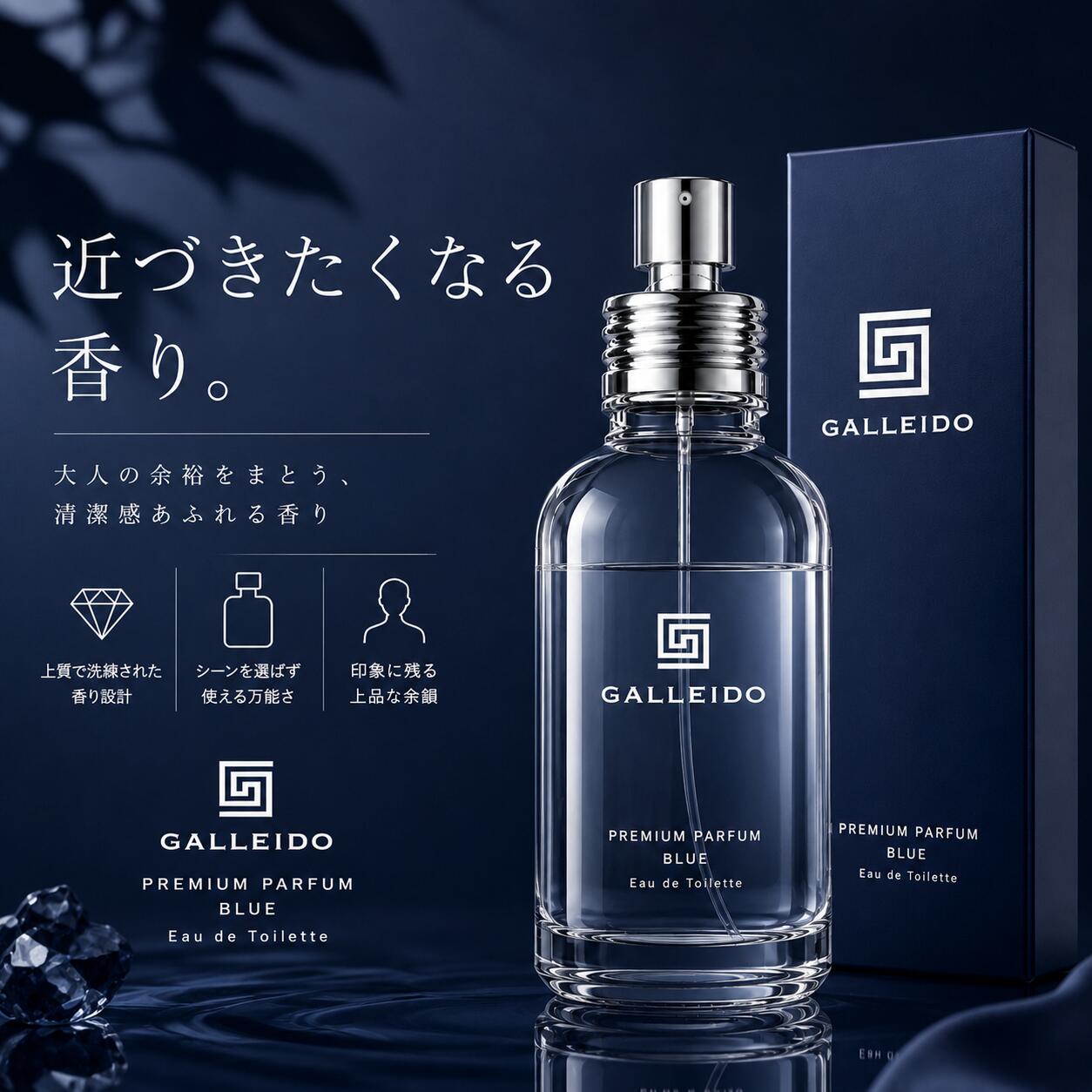 【大人気フェロモン精油！お買い得＋貨物輸送無料】モテ精油 GALLEIDO PREMIUM PARFUM shiro30ml 定め事品 堅苦しさ メンズ精油 メンズ 成人男性用 フェロモン 組みあわせる 芳ばしさ 差し上げ物 差し上げ物 媚薬 おすすめ 20代 30代 40代 50代