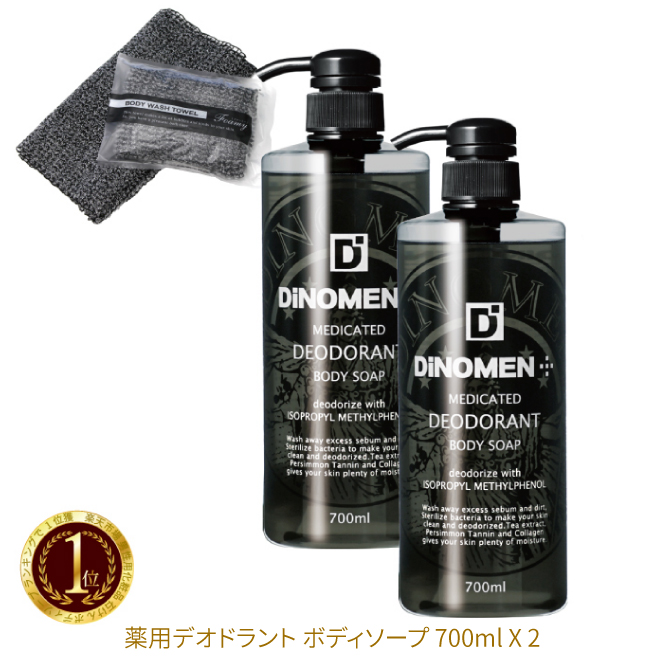 楽天市場】【オータムSALE】 DiNOMEN 薬用デオドラント ボディソープ700mlx4本セット 体臭 予防 男性 メンズ 石鹸 化粧品 加齢臭  ミドル脂臭 ワキガ カキタンニン 柿渋 臭い ケア 保湿 乾燥肌 脂性肌（ボディタオル付） 父の日 : DiNOMEN公式オンラインストア