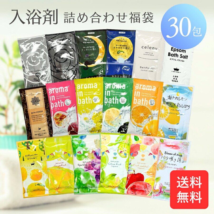 楽天市場】入浴剤 ギフト セット 福袋 100個 バラエティー Bセット