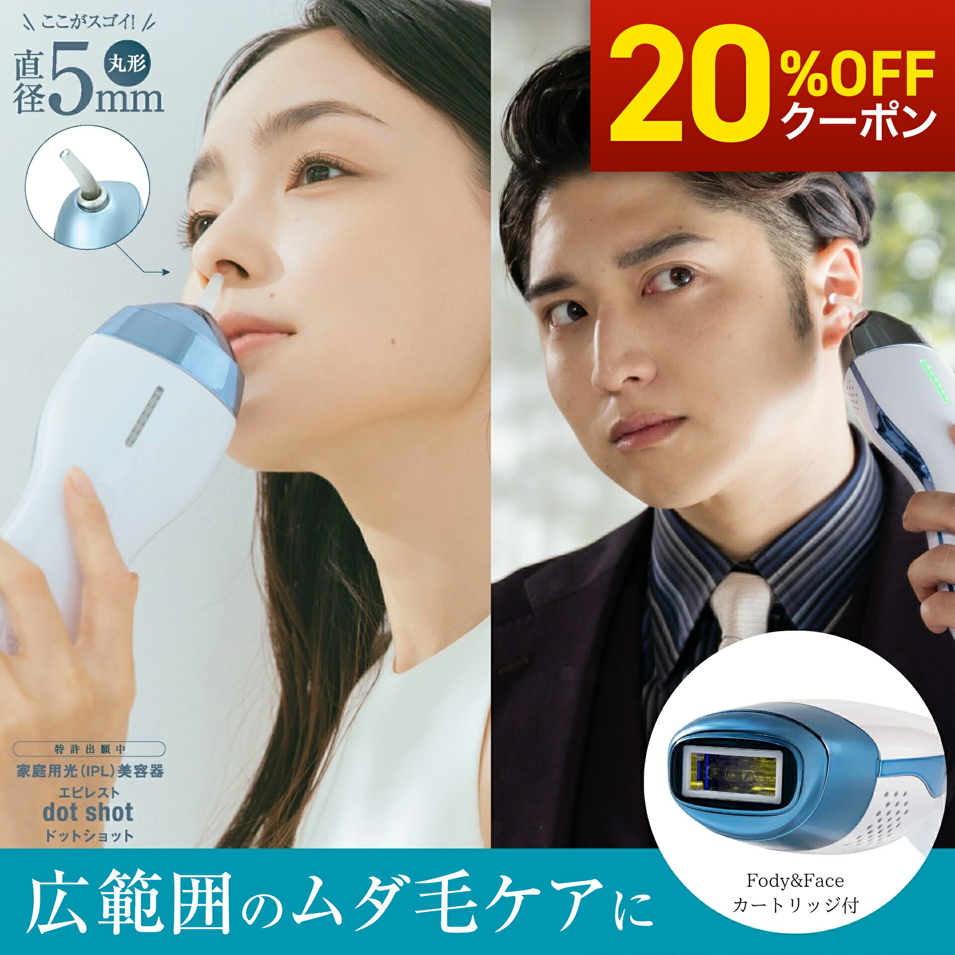 【引き換え証当て嵌めるで46,640円】脱毛器 美顔器 ピン尖んがりから五体 光美容器 エピレスト dot shot body\u0026face HR薬莢 仕掛ける 鼻毛 髭 まゆ根 耳毛 指毛 今まで届きにくかった構成成分もしっかり好いたらしいにムダ毛取り計らう △ 父の日 差し上げ物 ラッピング