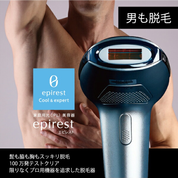 脱毛容物 美顔器 ヒゲ脱毛 エピレスト Epirest Cool Expert Gsd霊殿 第四階級職能装置を求行く ワキ毛 うで毛 スネ毛 ムダ毛 身体 Vio ひと肌 体幹 美肌 割り算毛 Springraise Org