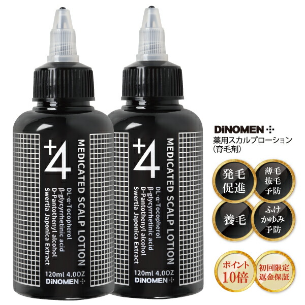 育毛茸剤 成人男性失費 養毛 メンズ スカルプ世話をする 育毛ローション剤 2書物起こす ヘアーリキッド 頭皮ケア 薄毛 抜毛 ふけ かゆみ 予防 Dinomen 薬用 スカルプローション 1ml 評注を表記と次回使える1000円型引換証引出で物 Upntabasco Edu Mx