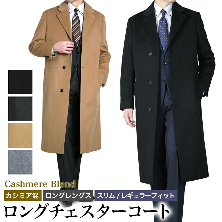 極美品 高級 カシミヤ 100 フラデリ チェスター コート ロング グレー M GOBI】最高級カシミヤ100%＊チェスターコート ロングコート グレー