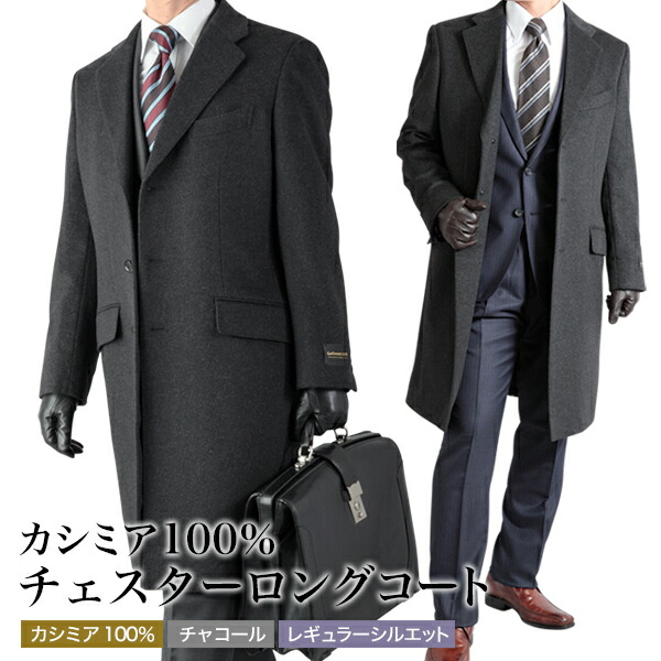 ダンヒル　カシミヤ100%ロングコート 黒 w1125_be4e4e4.jpg
