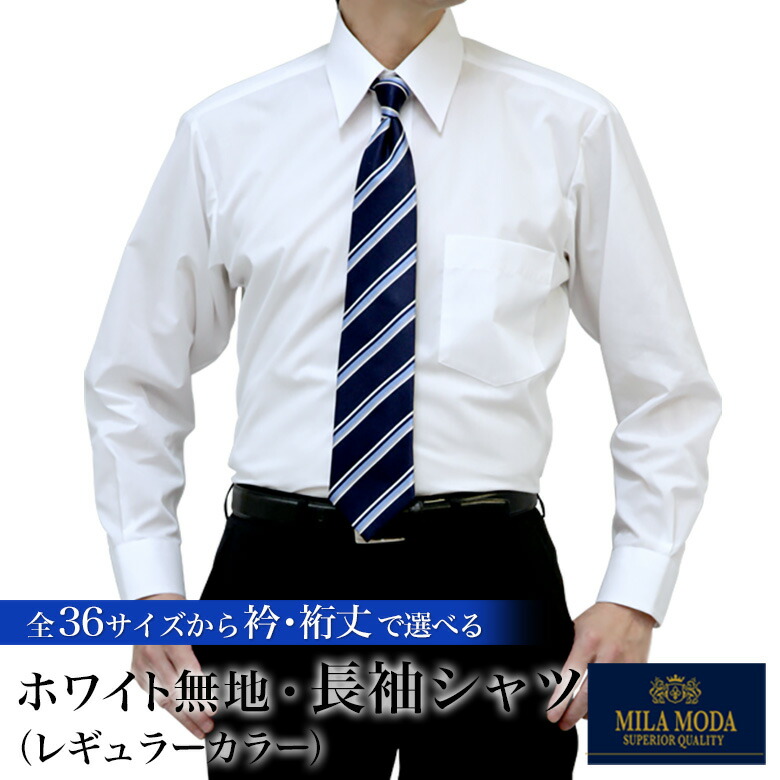 ◆期間限定値◆ 新品未使用　TID製ダンス用シャツ(メンズ) M004白Sサイズ 楽天市場】ワイシャツ 形態安定 メンズ 完全ノーアイロン 長袖