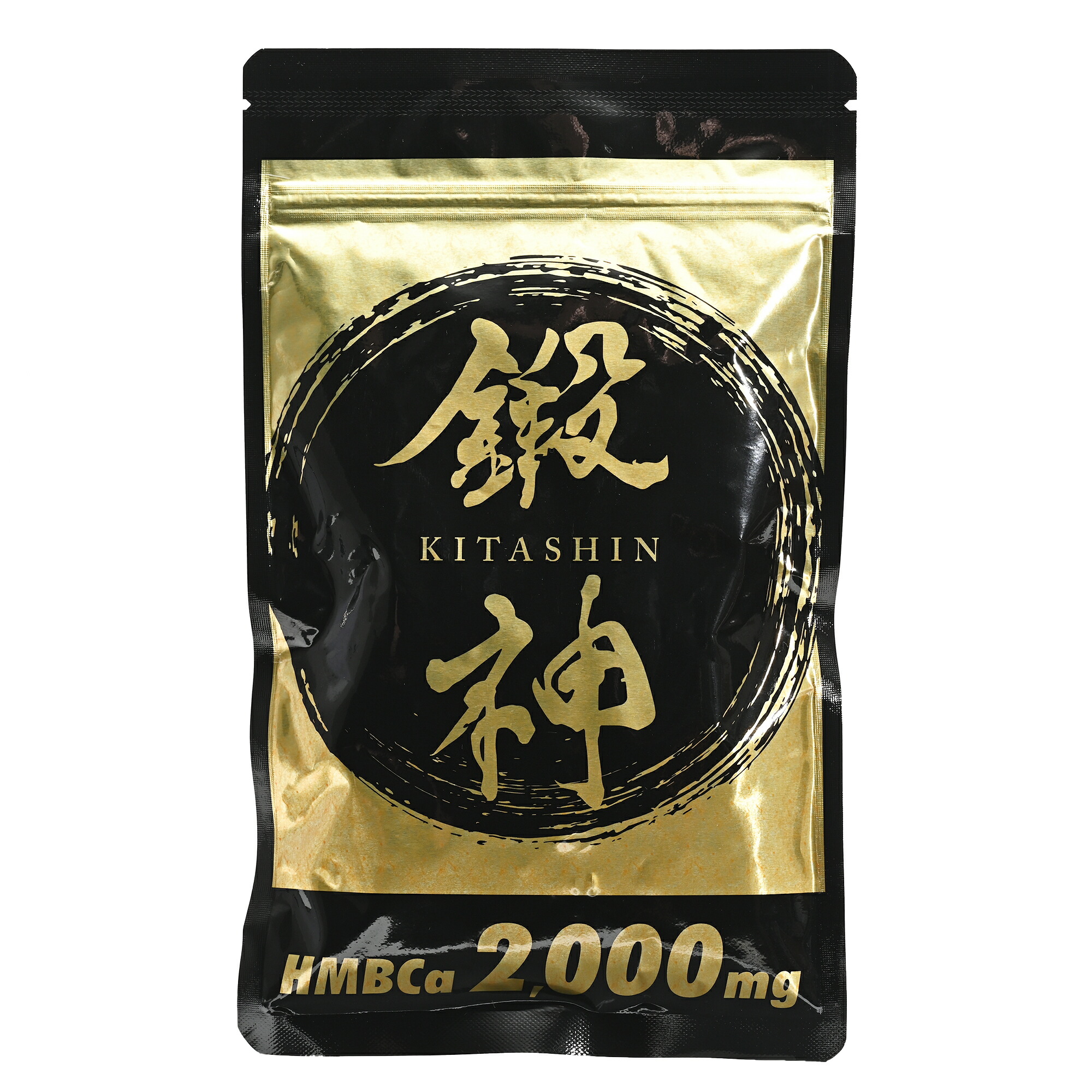楽天市場】鍛神 キタシン HMB サプリメント 180粒 高配合 2000mg