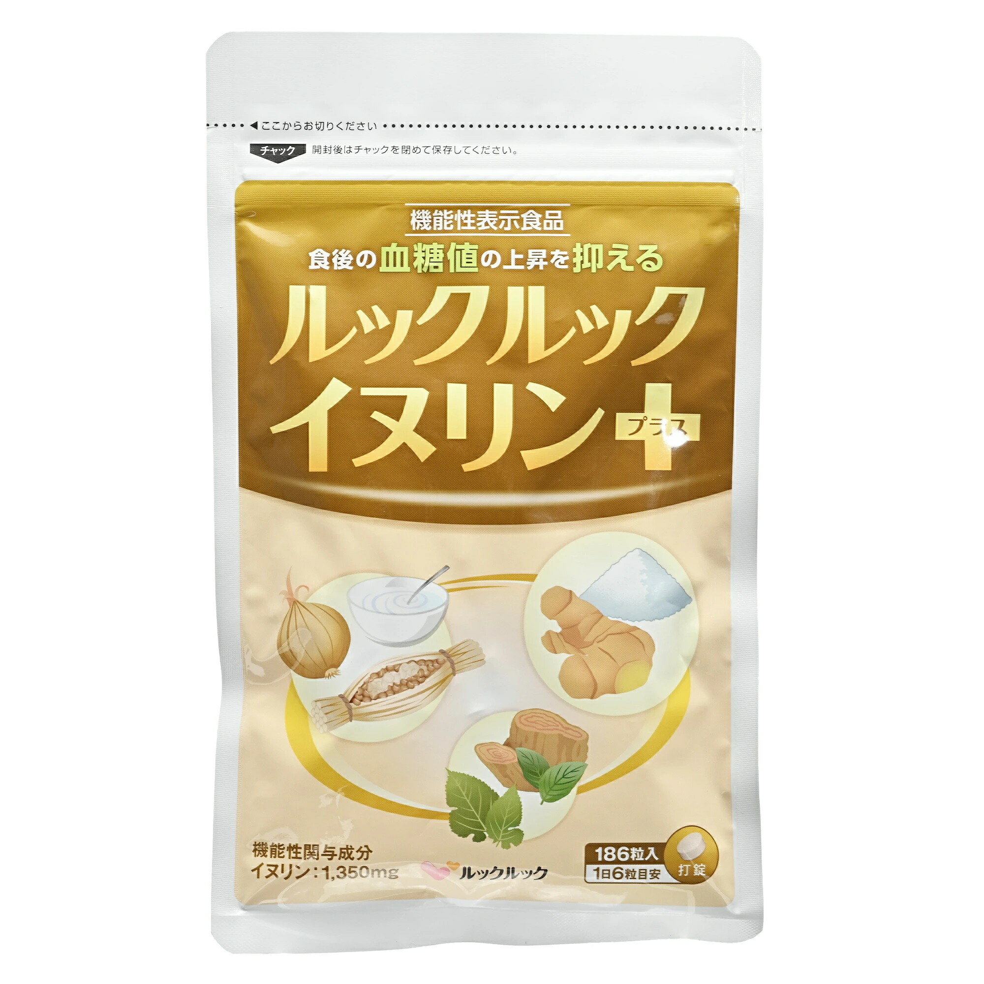 イヌリンプラス 186粒 ルックルック サプリメント 食物繊維 オリゴ糖 乳酸菌 栄養補助食品 健康習慣 健やかな毎日 日本製 健康サプリ