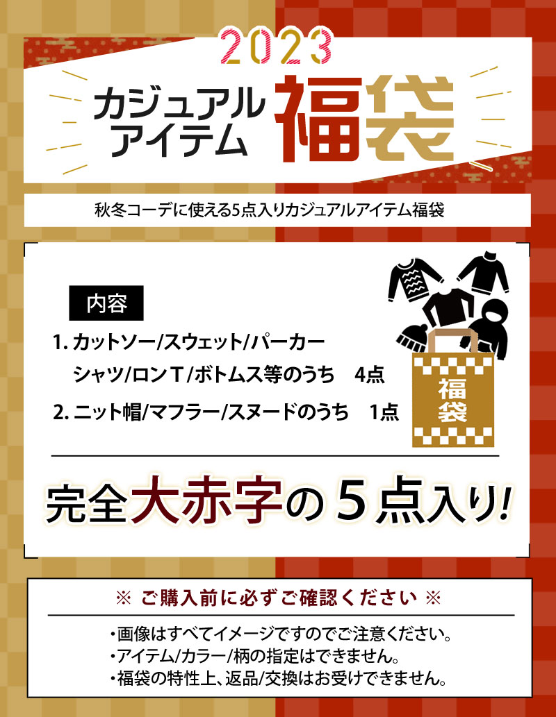 年 メンズ 秋冬メンズ トレーナー スウェット ニット 暖かアイテム5点入り パーカー