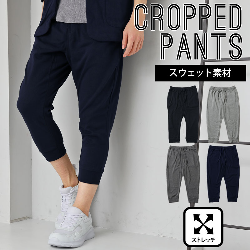 楽天市場】メンズ スウェットパンツ 7分丈 サルエルパンツ 2枚