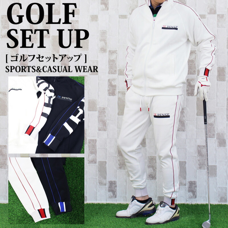 送料無料 ゴルフウェア セットアップ 上下セット メンズ ジャケット ブルゾン ゴルフパンツ 圧着ラバープリント イージーパンツ スウェット ジャージ ジップアップ 秋冬 スポーツウェア 新作 おすすめ 秋 冬 服 Mc Liceochiloe Cl