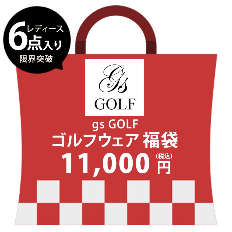 送料無料 レディース レディースファッション レディースゴルフウェア gs GOLF ジーエスゴルフ 通販 福袋 6点セット 2026年新春福袋 秋冬 ゴルフ 人気