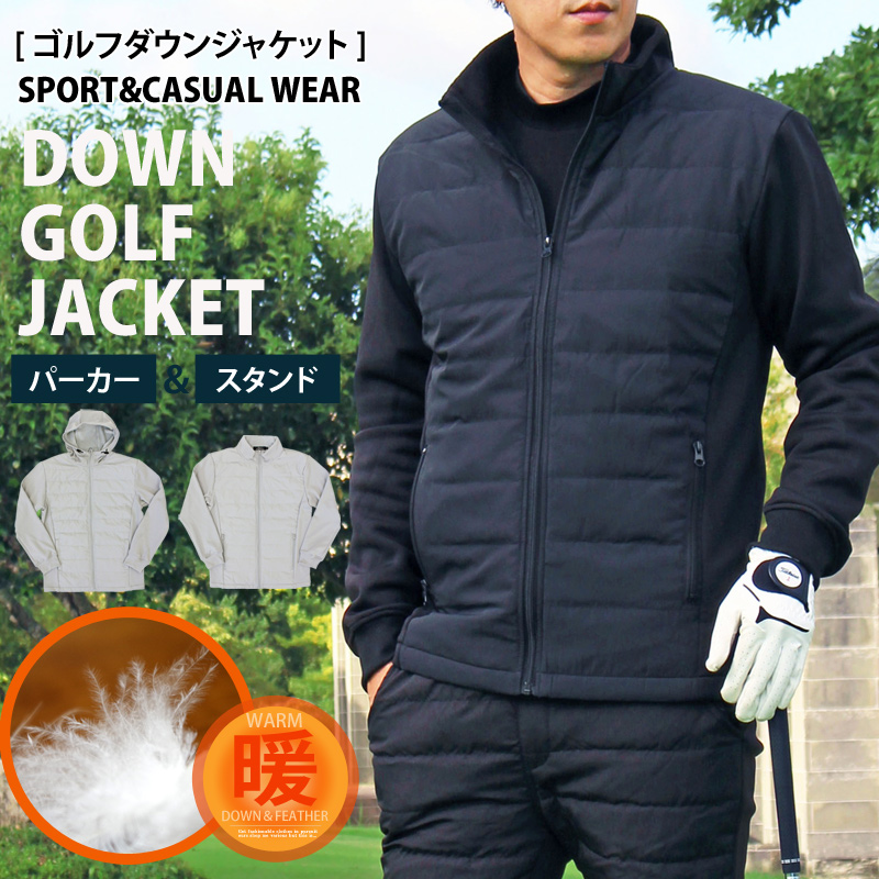 楽天市場 送料無料 ゴルフジャケット メンズ ゴルフウェア ダウンジャケット 暖か裏起毛ボアフリース アウター ブルゾン ストレッチ ジャージ スタンド パーカー ジップアップ スポーツウェア 秋冬 通販 新作 おしゃれ おすすめ 人気 秋 冬 服 Mc メンズカジュアル通販 楽天市場 送料無料 ゴルフジャケット メンズ ゴルフウェア ダウンジャケット 暖か裏起毛ボアフリース アウター ブルゾン ストレッチ ジャージ スタンド パーカー ジップアップ スポーツウェア 秋冬 通販 新作 おしゃれ おすすめ 人気 秋 冬 服 Mc メンズカジュアル通販
