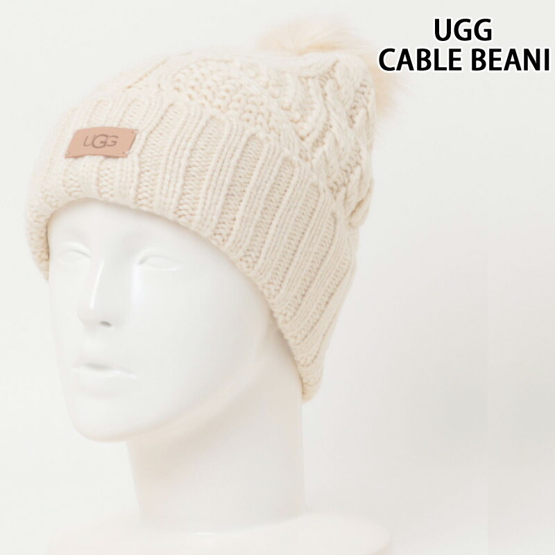 送料無料 アグ UGG ケーブル ビーニー ウィズ ポム W CABLE BEANIE WITH POM レディース 防寒 ギフト プレゼント MC ゆうパケ