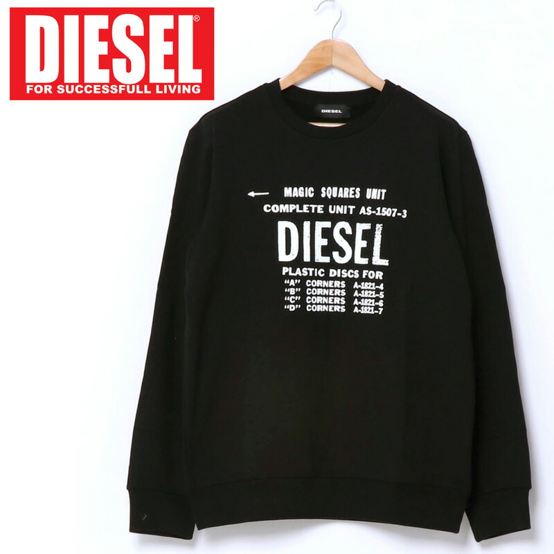 【最終価格】DIESEL ディーゼル ベージュ地ロゴ刺繍スエット トレーナー ディーゼル DIESEL ロゴプリントスウェット （WHITE