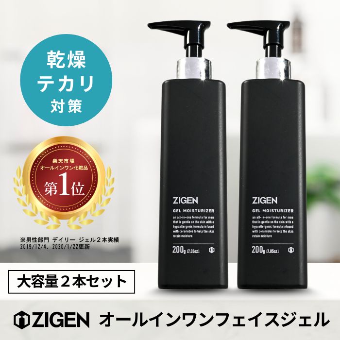 moisteane 薬用S.S. ジェル50g×2本セット 0AF8DD41-09CA-4E3B-9F4C-