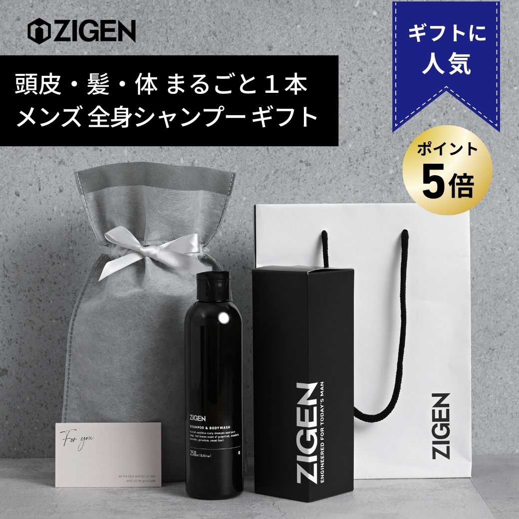 楽天市場】ZIGEN オールインワン メンズ スカルプ シャンプー 楽天市場】ZIGEN オールインワン メンズ スカルプ シャンプー