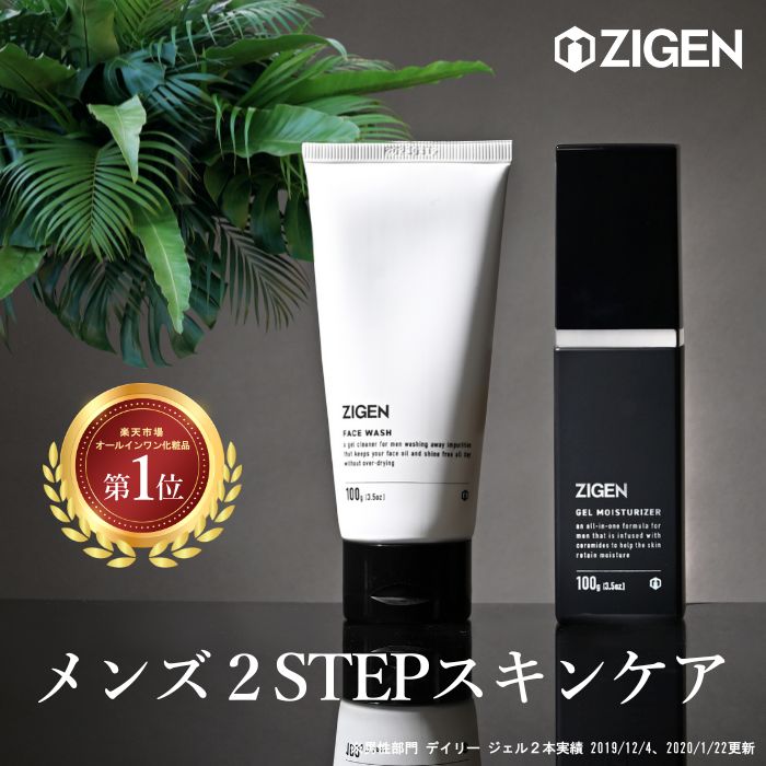 【1位！高評価★4.52】 メンズ スキンケアセット テカリ防止 ベタつき対策 [ 洗顔料 & オールインワンジェル ] 保湿ジェル [ 化粧水 美容液 乳液 クリーム 1本4役 ] スクラブ[ 毛穴 黒ずみ ニキビ ] 皮脂 脂性肌 乾燥肌 男性 各100g ZIGEN ジゲン
