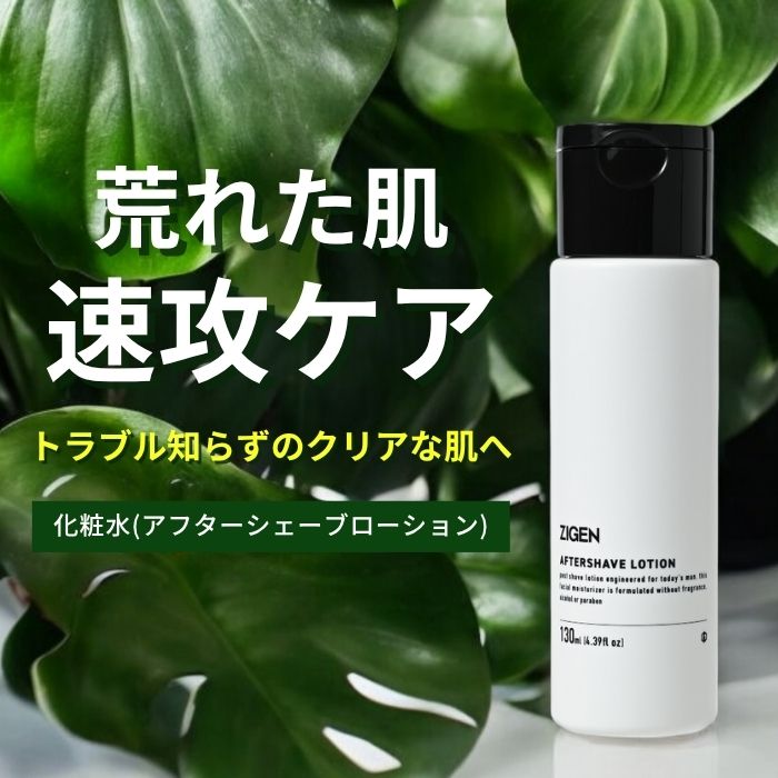 楽天市場】アフターシェーブローション Mr.Shave 205ml 化粧水 メンズ