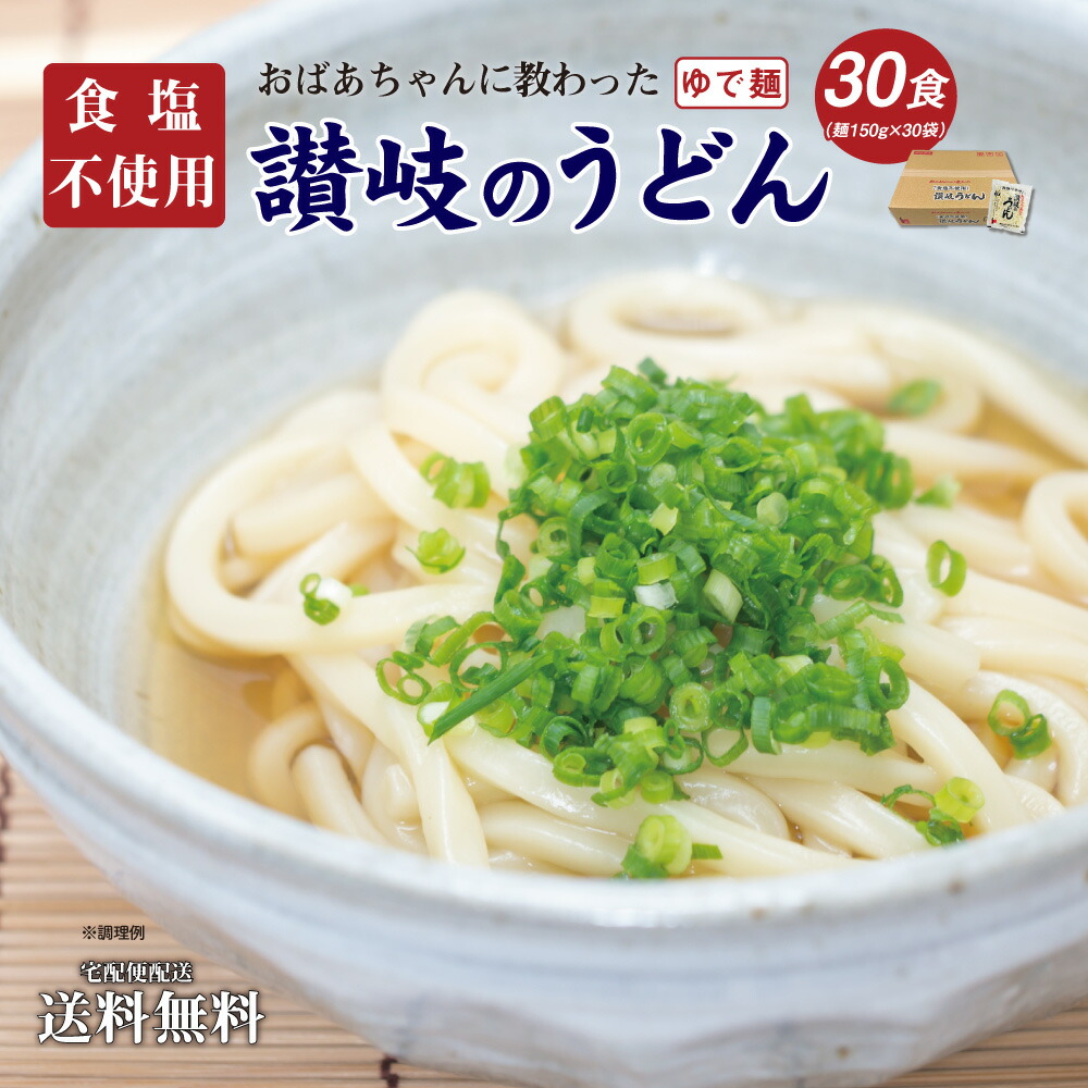 さぬき風　つるつる　うどん（茹で）