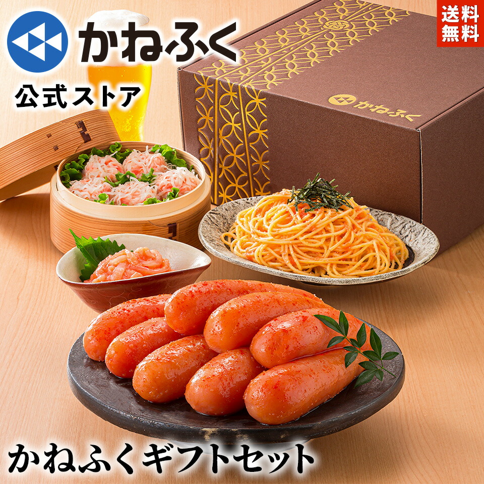 明太子 かねふく ギフトセット 「心づくし」明太子詰め合わせ4品 ギフト箱入り 送料無料 のし可 ／ 明太子 詰め合わせ 無着色 辛子明太子 ふとっぱら明太子700g ヤリイカ明太 明太しゅうまい 明太パスタソース 贈答用 お取り寄せ 博多直送【公式ストア】