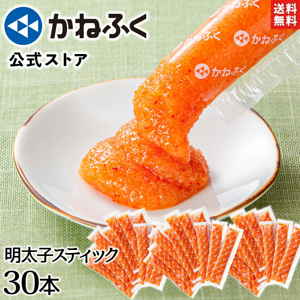 楽天市場】かねふく 明太子スティック 徳用30本入り 個包装 750g(25g
