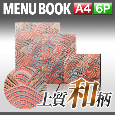 ♥【30日までの期間限定】値下げ対応 ♥高級・手すき 和紙メニュー