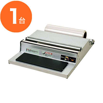 ラッパー台 アスパルポリラッパー　Ｕ－４５　ＰＮ　1台