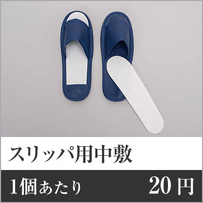 メール便送料無料対応可 業務用まとめセット 1足あたり 円 スリッパ用中敷 S P 6 3000足セット スリッパ 中敷き 中敷き 使い捨て 中敷き 業務用 中敷き ホテル ルーム用品 アメニティグッズ ホテルアメニティ 中敷き 不織布 Ro お部屋の