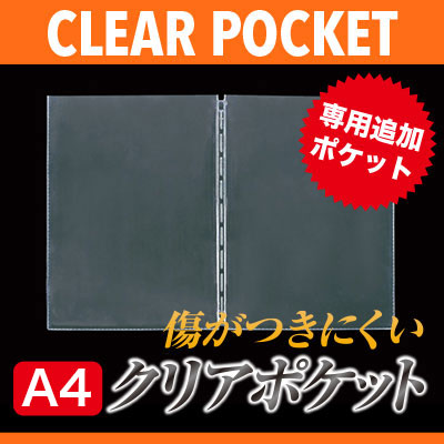 楽天市場】【メール便選択可能】【A4対応見開き】中面ビニールポケット