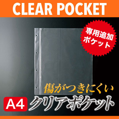 楽天市場】【メール便選択可能】【A4対応】中面ビニールポケット4穴