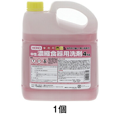 ヘイコー 業務用洗剤 濃縮食器用洗剤 中性 4kg