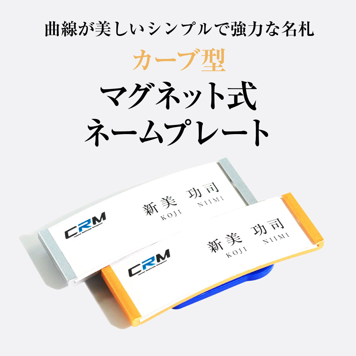 r3mr2000　マグネット式ネームプレート（名刺ホルダー）66個 imgrc0082282633.jpg