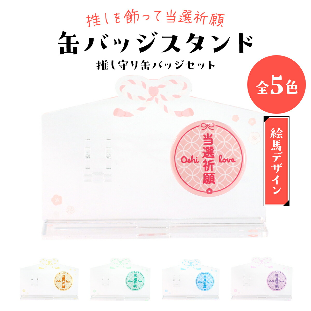 （buyee専用）アクリルスタンド 缶バッチ 2点セット buyee専用）アクリルスタンド 缶バッチ 2点セット buyee専用）アクリル