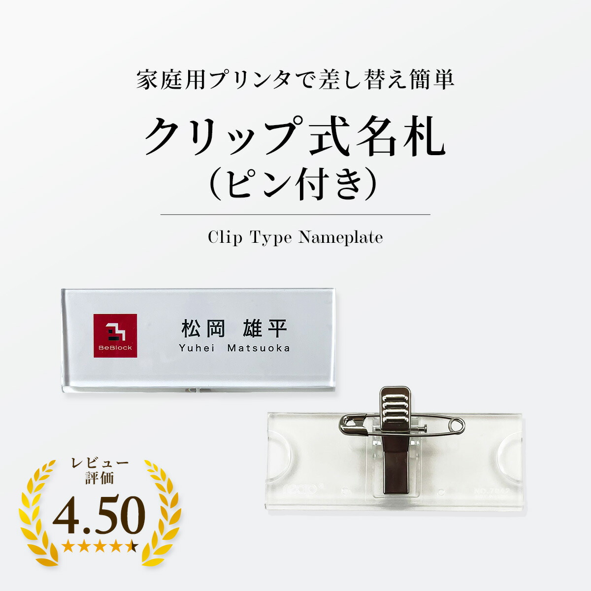 楽天市場】楽天ランキング受賞 ネームプレート 業務用 アクリル名札 NP