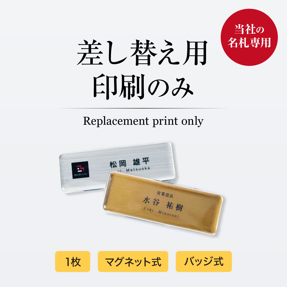 楽天市場】【ブラックフライデー！ポイント最大10倍】【名入れ名札
