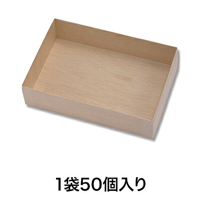 弁当容器 ふぁるかたぼっくす 和菓子６個 本体
