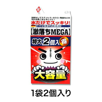 楽天市場】MK 激落ちくんお買得パック S−347