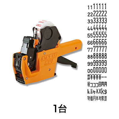 ハンドラベラー ハンドラベラー サトーSP 7L-1｜メニューブックの達人店
